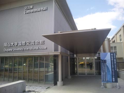 岡山大学公開学都シンポジウム「岡山知恵とエネルギーネットワーク構想」開催