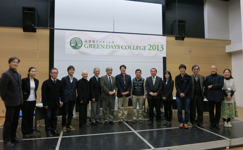 Green Days College2013「高梁川ミーティング」