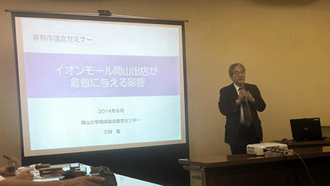 倉敷市議会にて講演