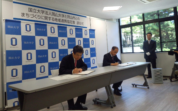 岡山市と「まちづくりに関する地域連携協定」締結