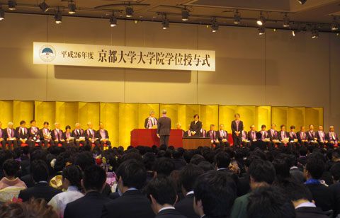 京都大学博士学位授与式
