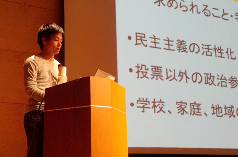 若者と政治シンポジウム『18歳からの選挙参加で明日の日本を創る』