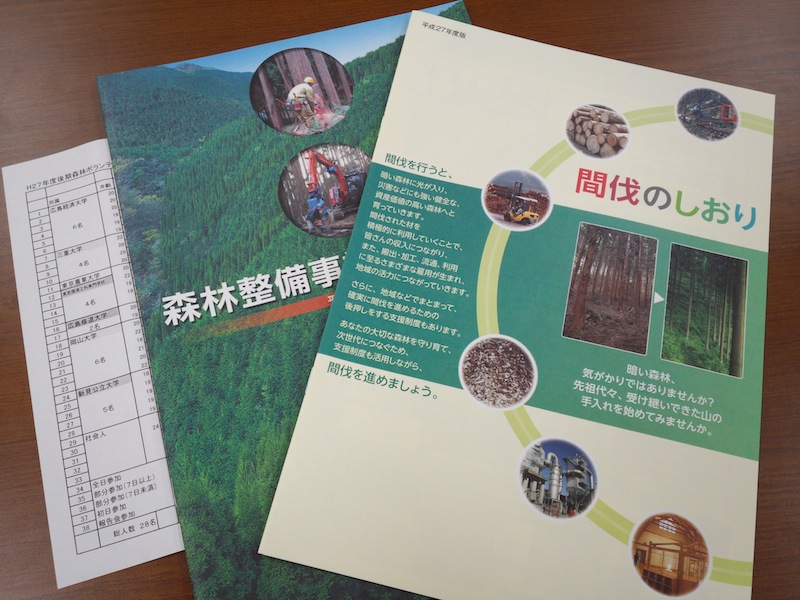 新見市神郷地区「平成27年度後期 環境保全型森林ボランティア活動」