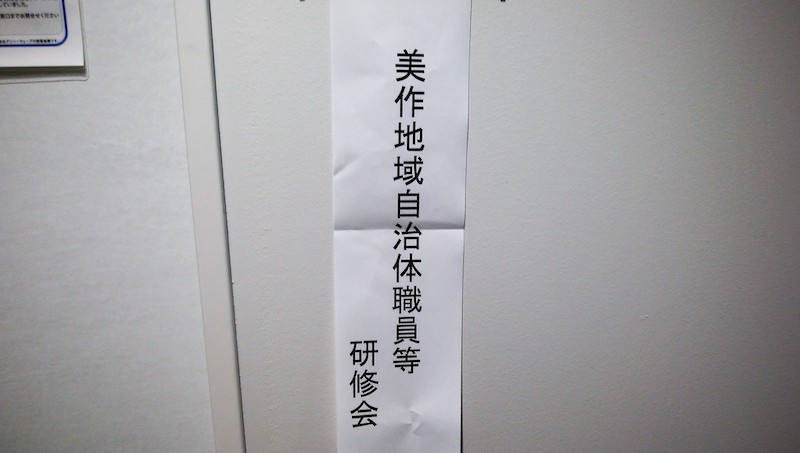 津山文化センター