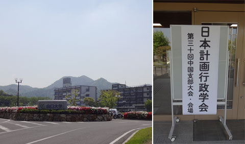 山口大学（吉田キャンパス）