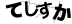 CAPTCHA